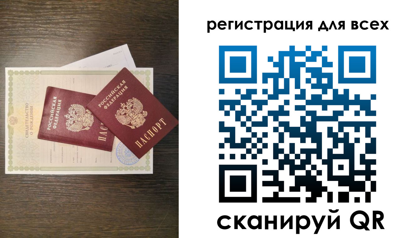 прописка поиск в Черняховске