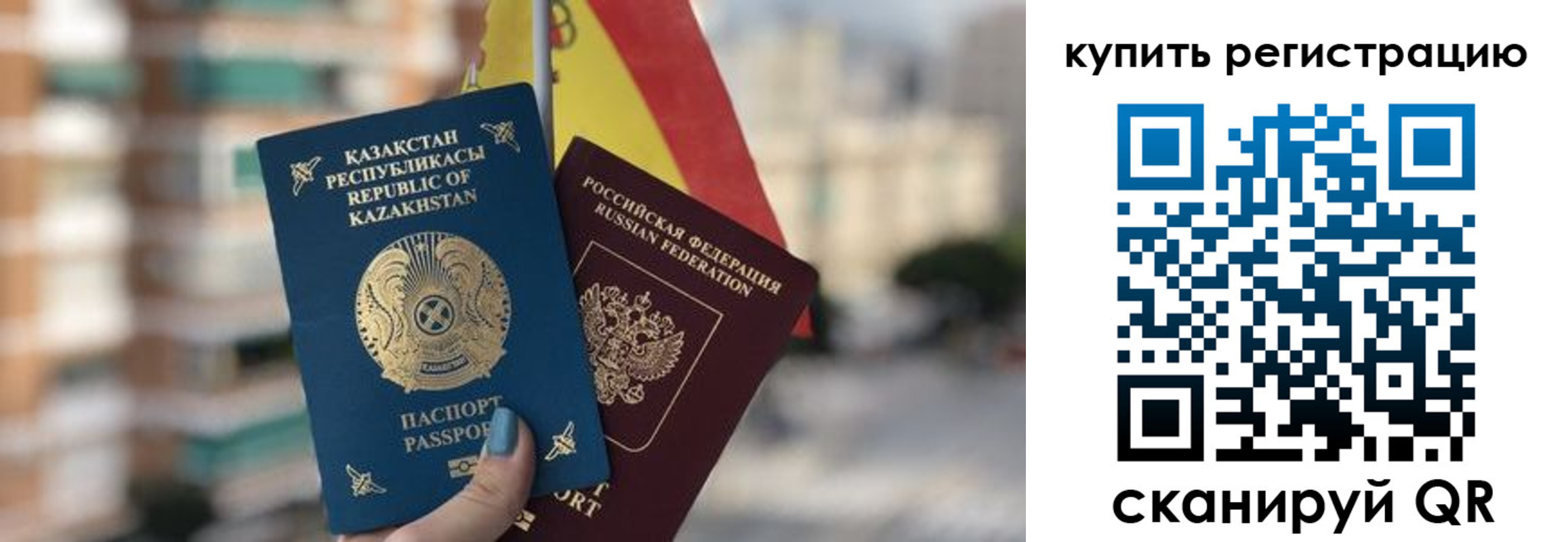 временная регистрация законно в Черняховске
