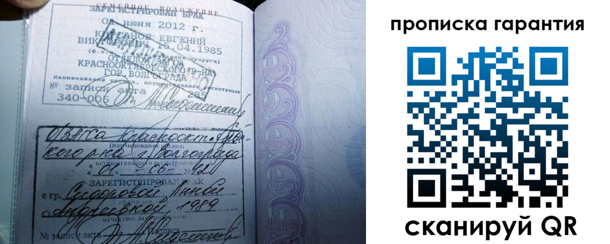 прописка в квартире в Черняховске