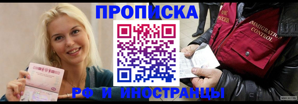 прописка для военкомата в Черняховске