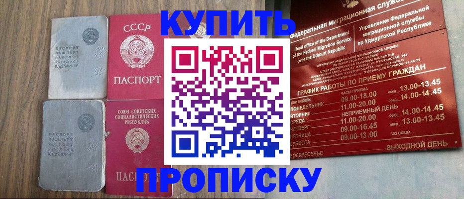 временная регистрация для всех в Черняховске