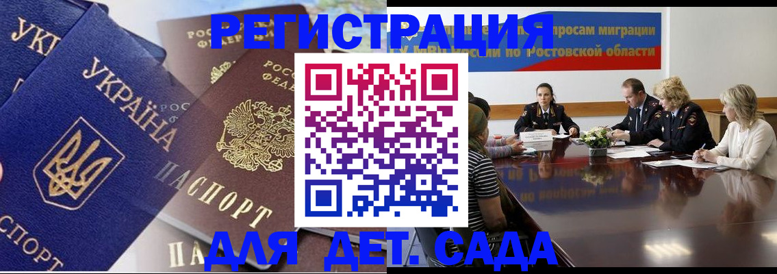 прописка штамп в Черняховске