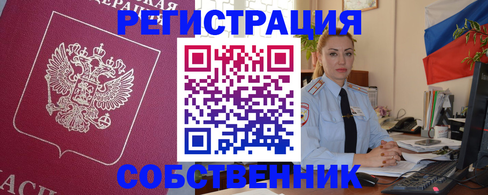 временная регистрация в Черняховске